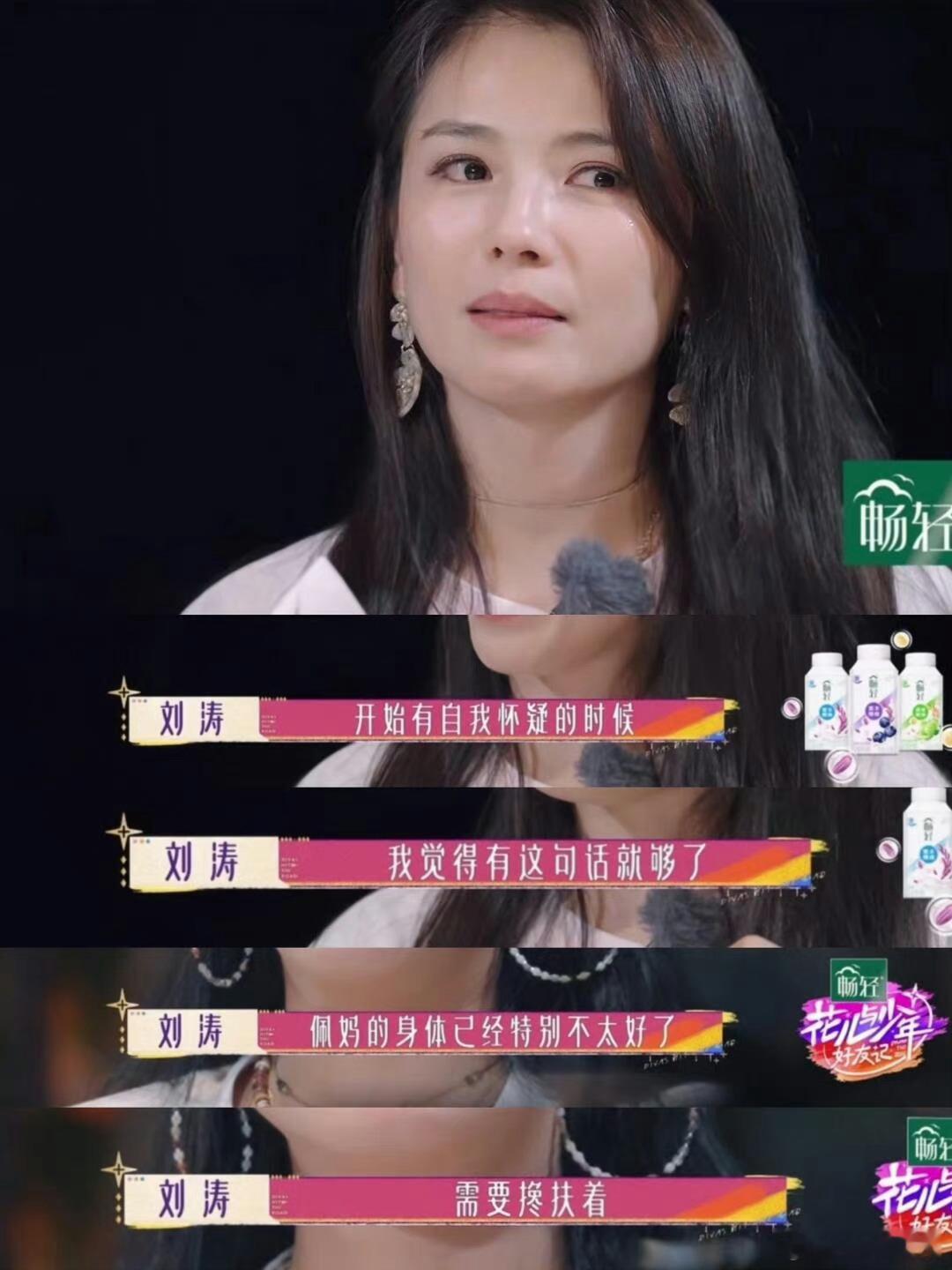#刘涛曾透露过郑佩佩的身体状态# 有点不敢相信 ​​​
