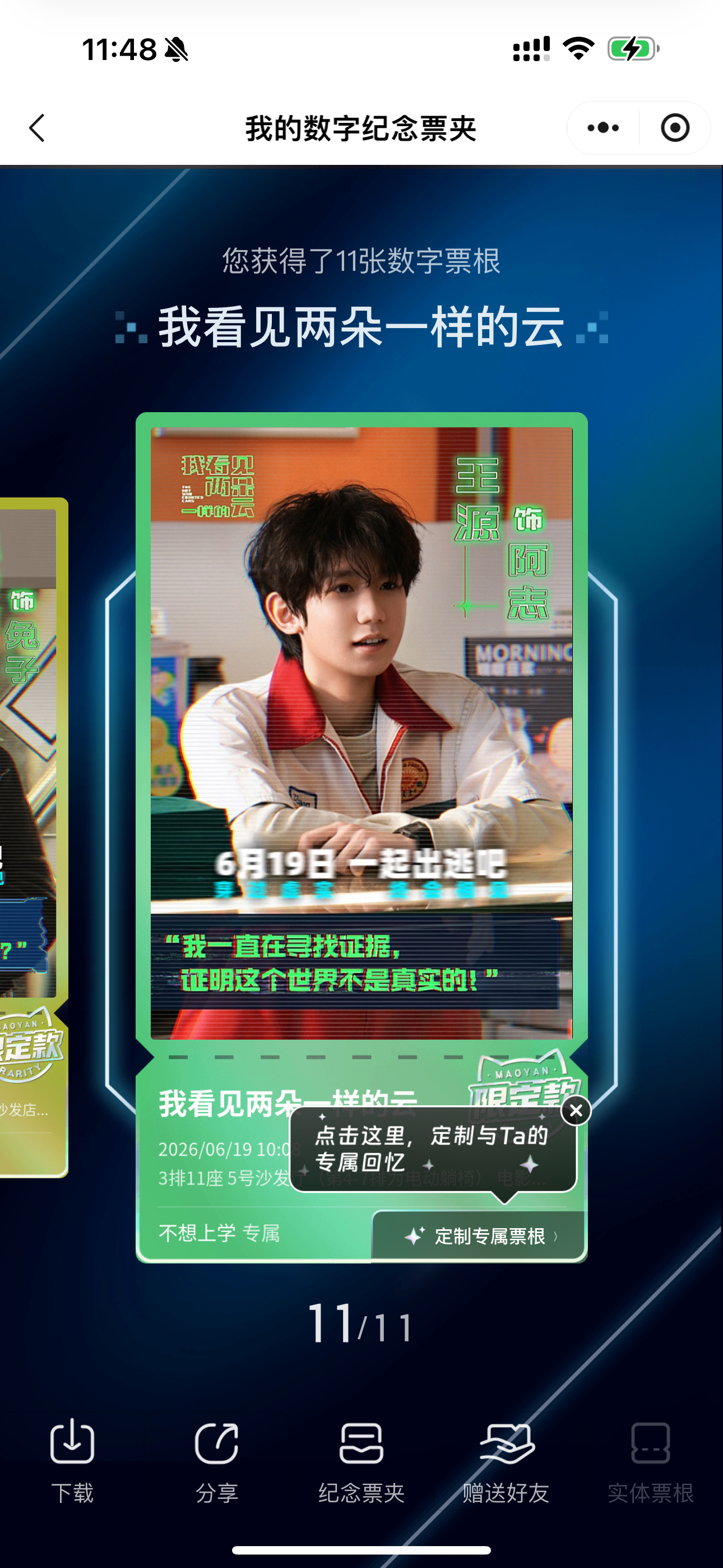 第一张就抽到了王源哥哥 