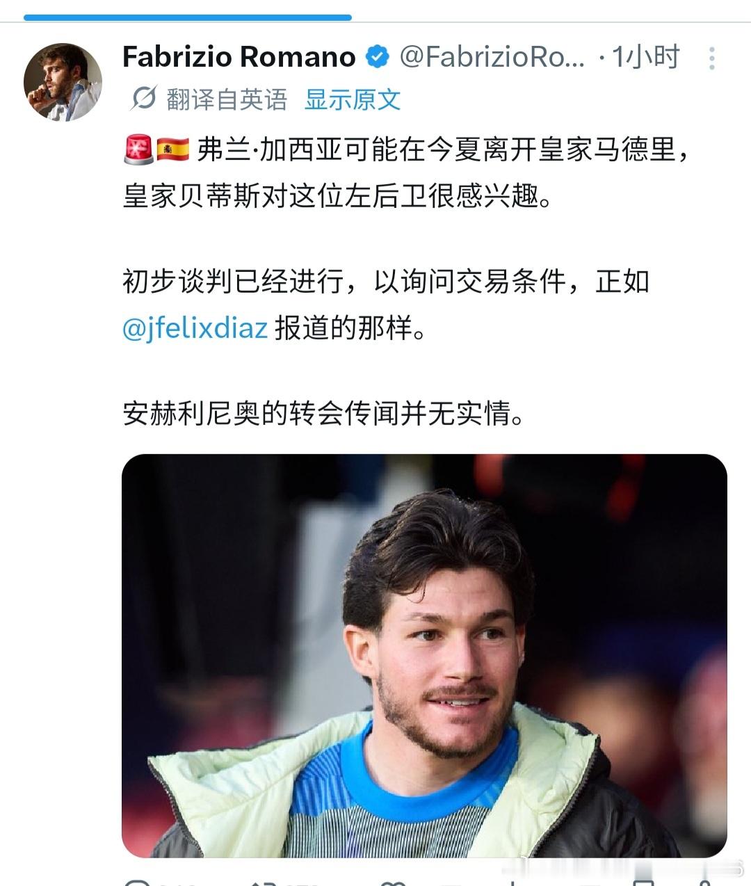 莫雷托关于恩佐的报道恰似变色龙 野消息皇家马德里相信，穆里尼奥能够说服卡马文加离