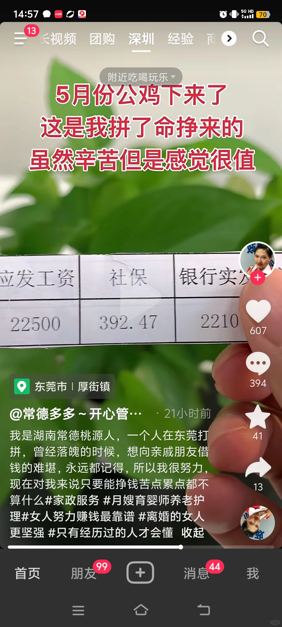 深圳律师工资有多少
