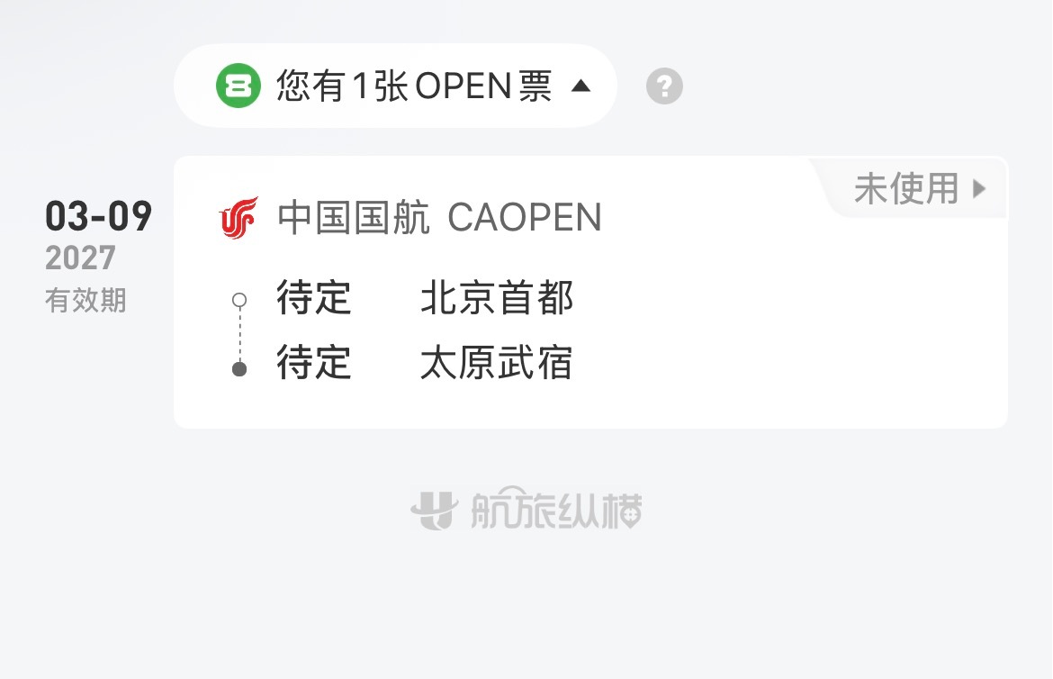 早上6点半的飞机，我刚醒 北京