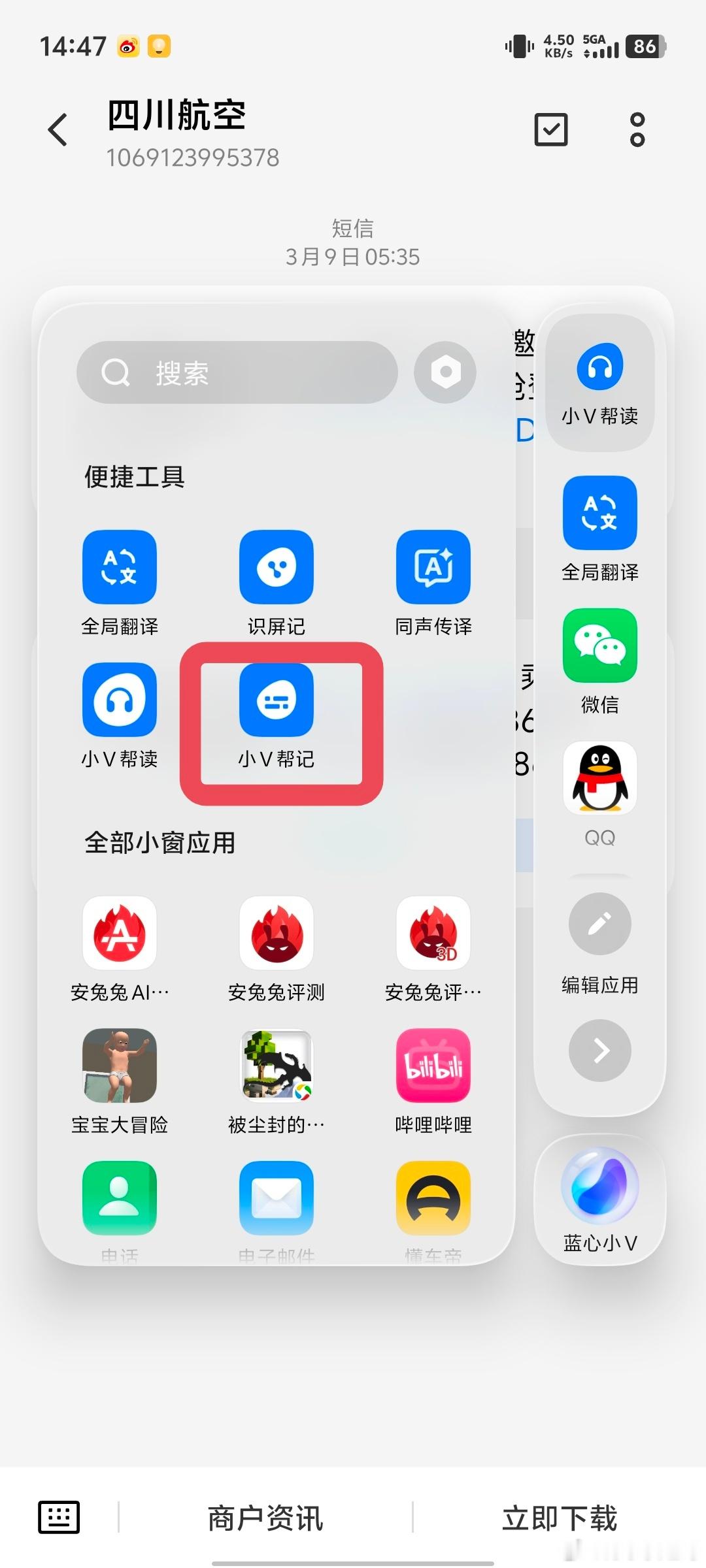 【iQOO 系统实用的功能-小 V 帮记】这个功能太好了，再也不用怕忘记东西了，