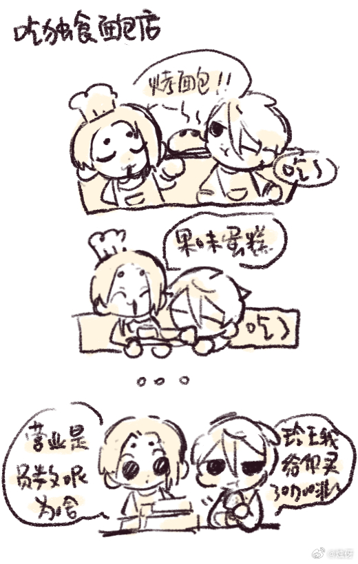 吃独食面包店  专栏 · 白紫相关产出【小漫画系列】