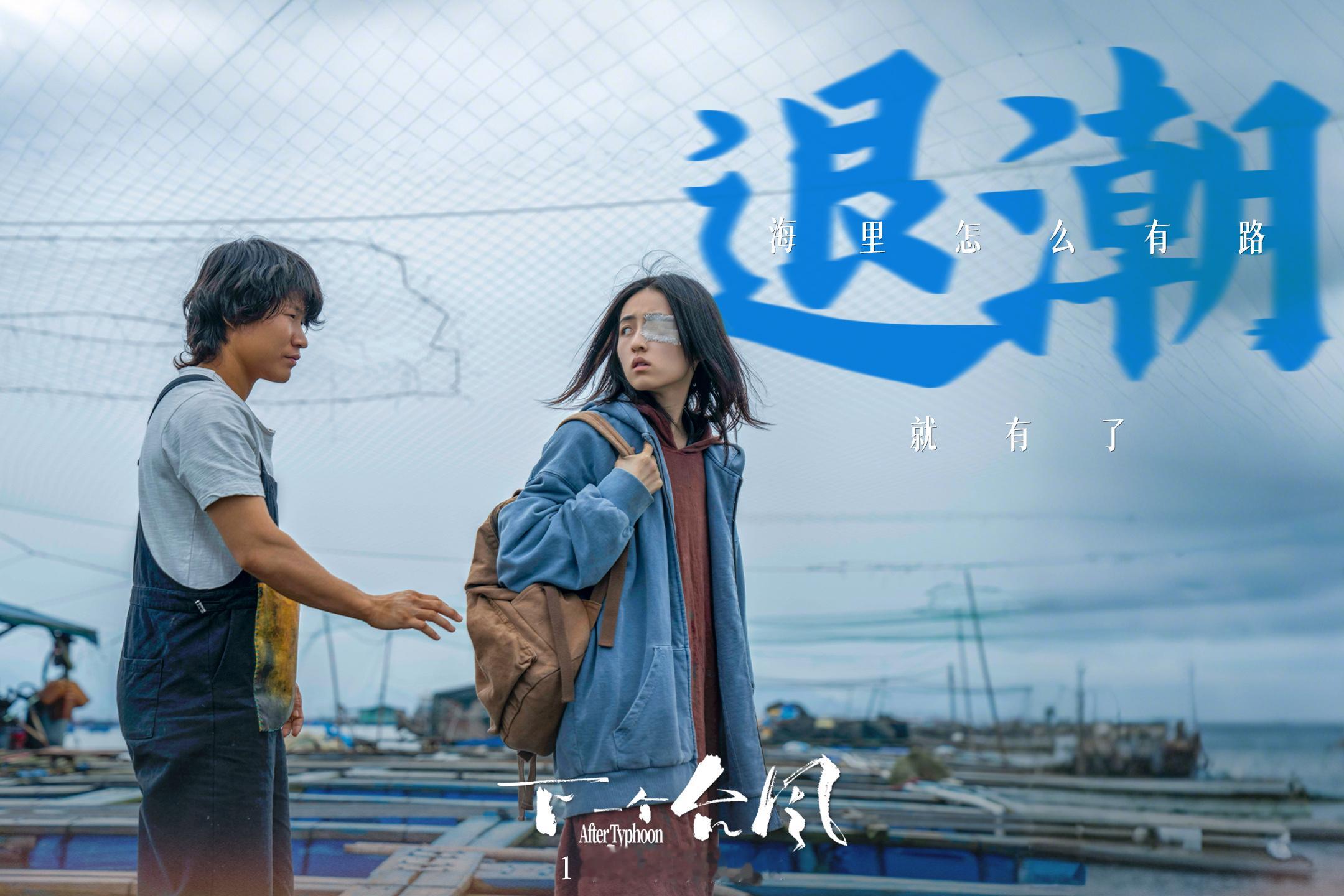 下一个台风 吹醒了我的恋爱脑看《下一个台风》太有感触，女的得早点看清渣男，别被假