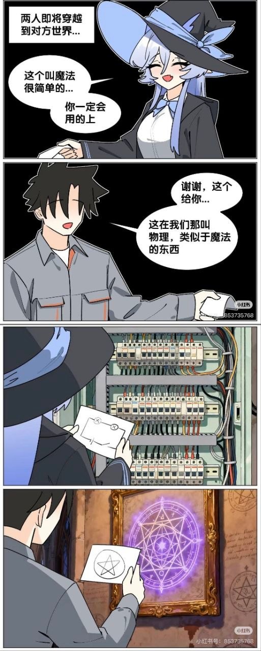 然后呢 