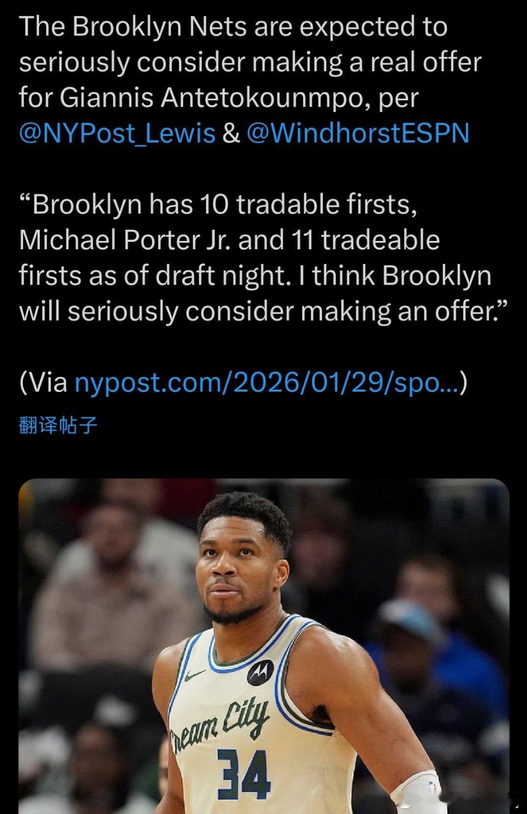 Brian Lewis和文胖表示，篮网可能会认真考虑为字母哥提出一份真正报价。“