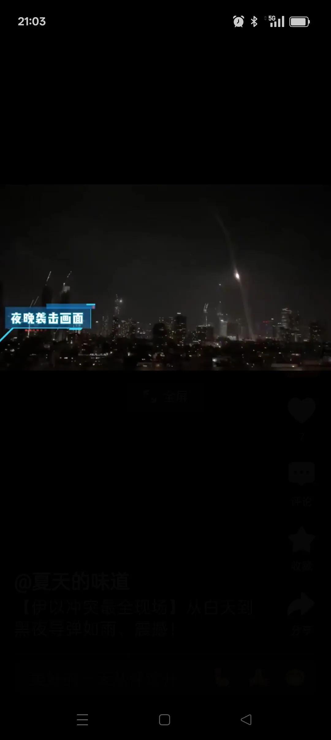 如果发生战争，伊朗应该最先打掉以色列啥东西？

如果发生战争，应该先打掉对手什么