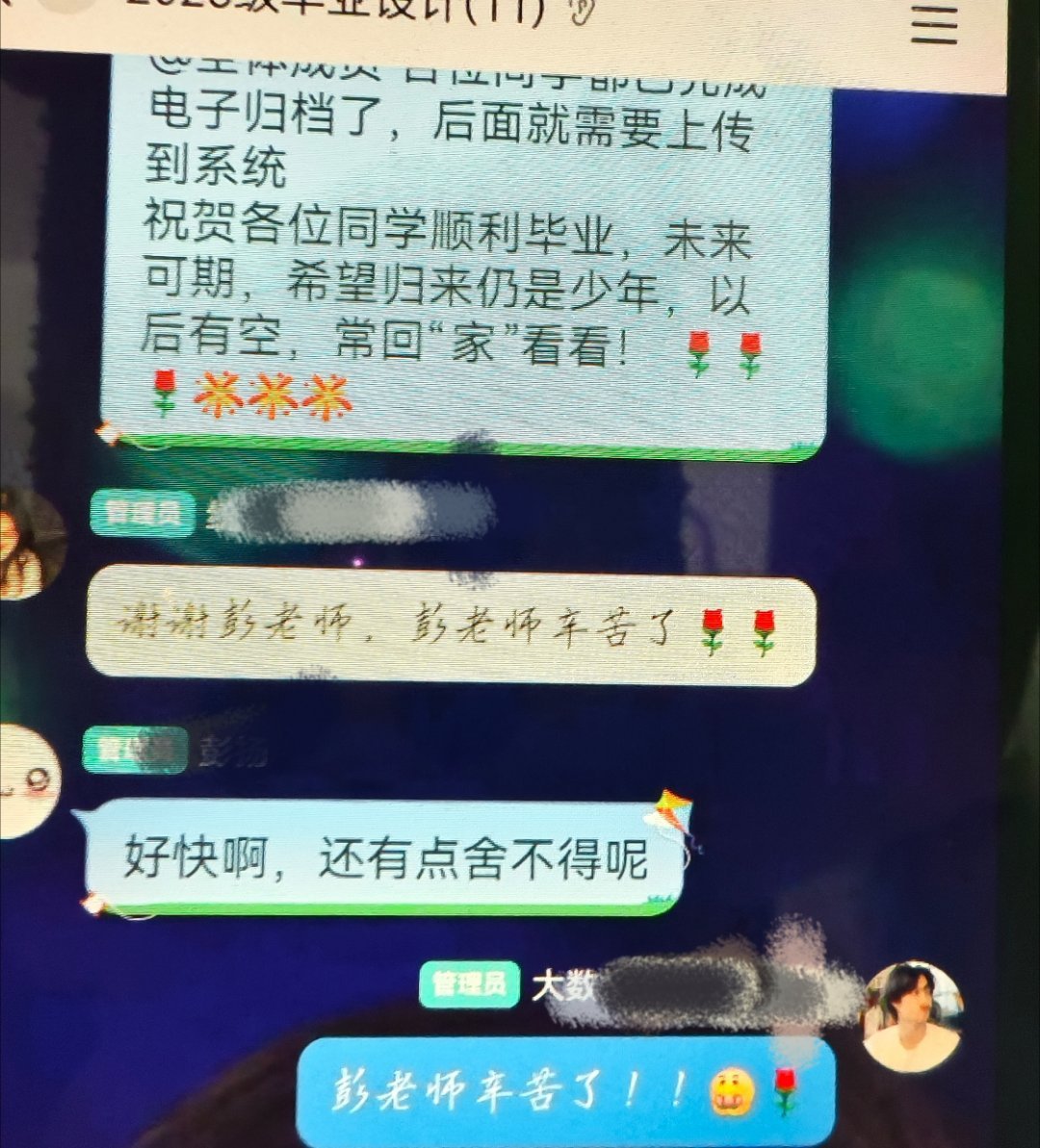 至此终于完成最后一步归档，祝我毕业顺利🫡🎉 