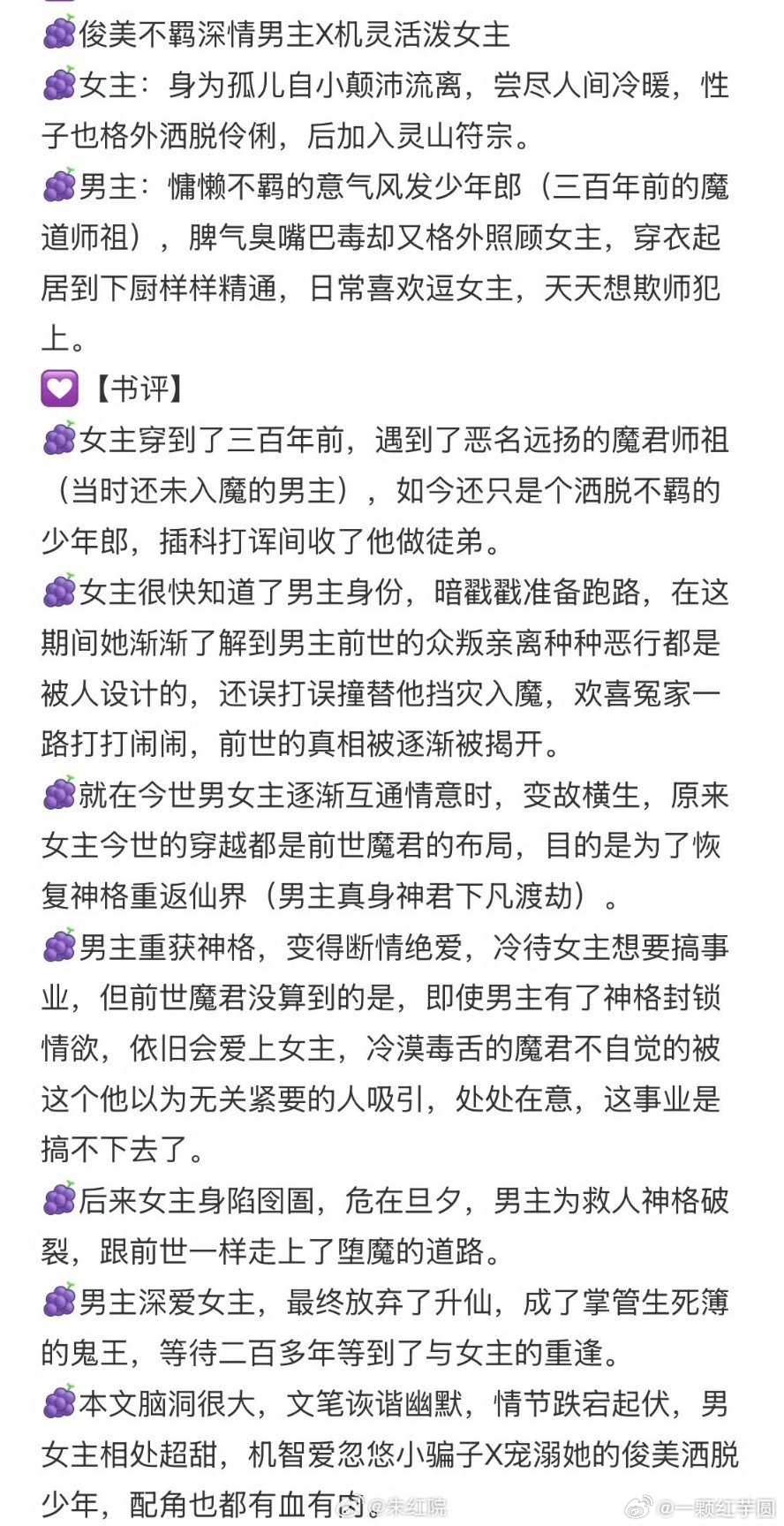敖瑞鹏 新饼来喽！《错世》！搭档张淼怡！感觉还挺新鲜的！（但是吃瓜不信瓜噢） 