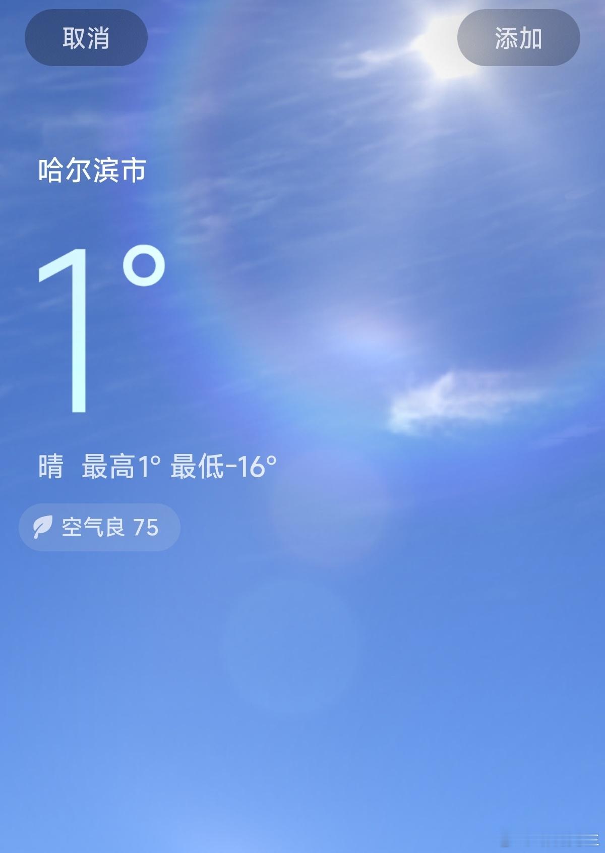 今年这特么啥天气呀，哈尔滨干零上来了。 