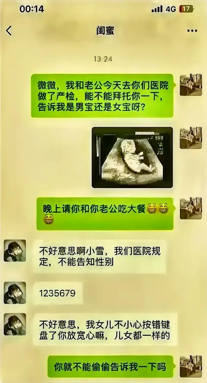 这个朋友医生已给了一串数字“1235679”，这组数字令人费解，女士足足想了24