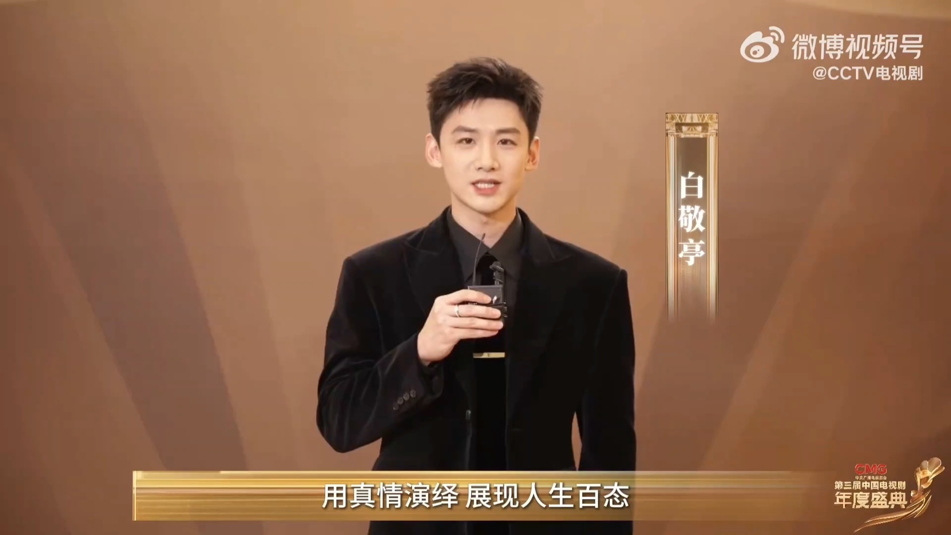 1月29日CCTV-1 20点档2月2日CCTV-8 19:30在“剧晚”看演员