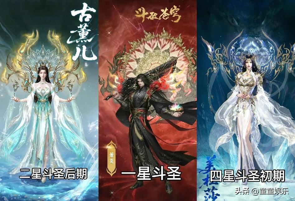 斗破年番都更到萧炎二星斗圣了，萧薰儿居然还在用斗尊时期的建模！
制作组这波操作直