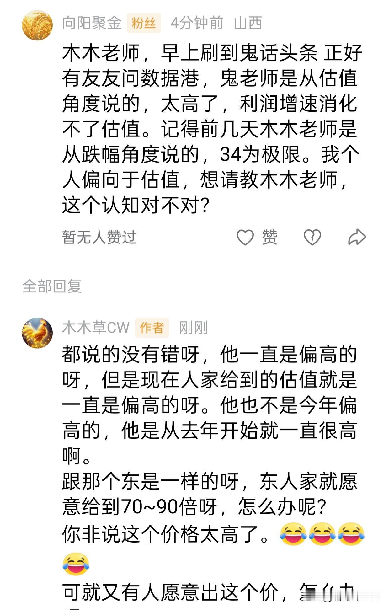 粉丝的提问啊，我可以说这个问题提的挺好，但我也可以说提的很差。
提的挺好，是这个