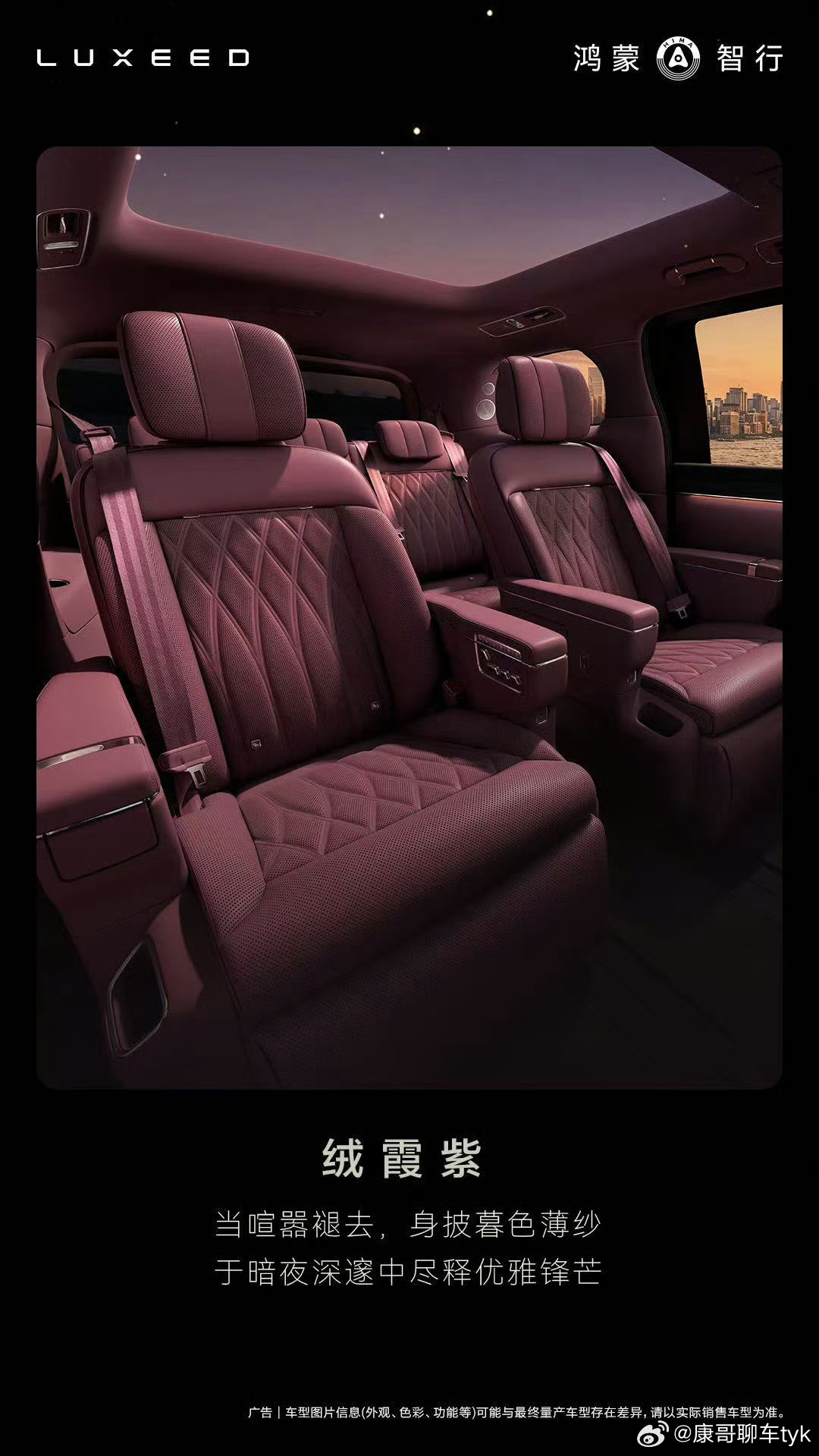 智界V9内饰新色首曝智界 V9 公布了三款内饰颜色，绒霞紫、韶华杏和赤茶橘，你们