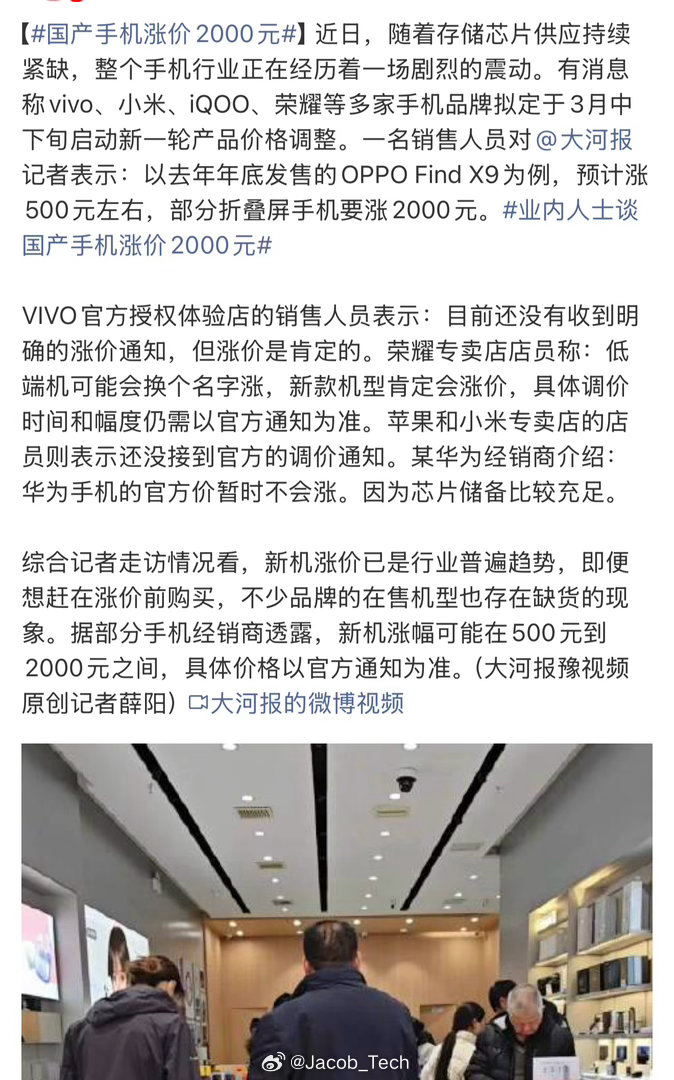 国产手机涨价2000元啊…直接涨2k，那对于国产品牌真的是挑战了按旗舰款6499