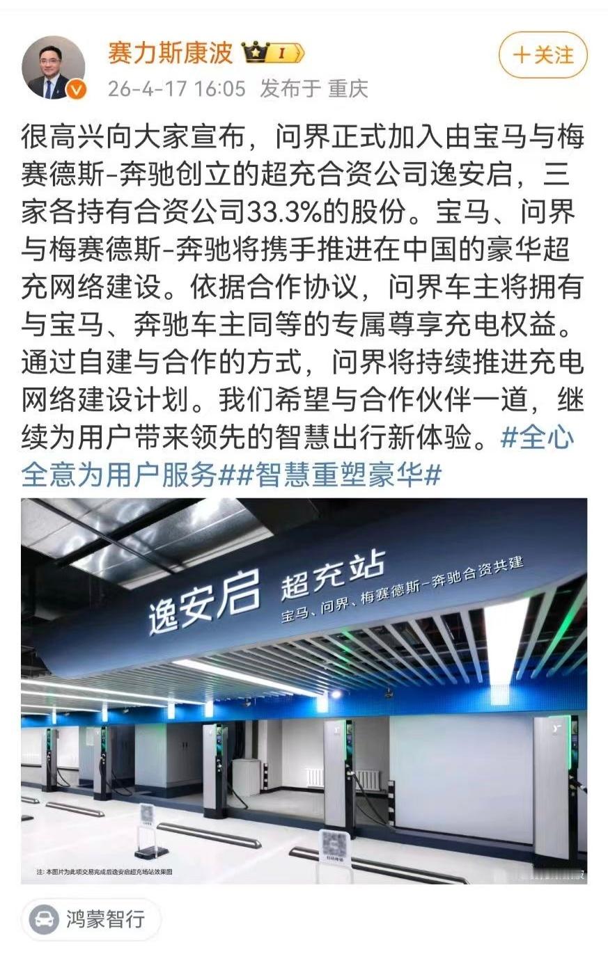 啊？问界+宝马+奔驰 