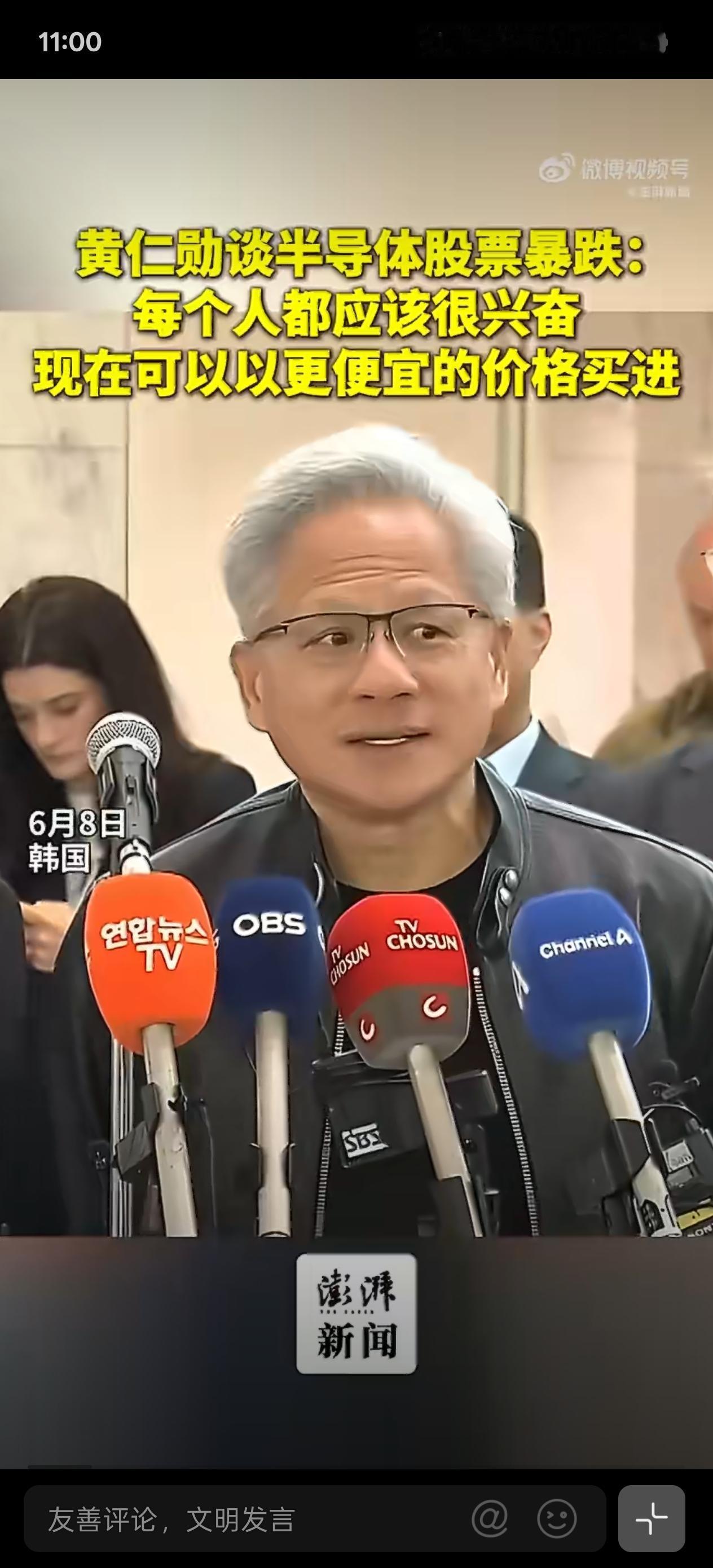 芯片崩盘，黄仁勋喊“捡便宜”！真黄金坑还是万人冢？

全球半导体跌懵了，老黄却公