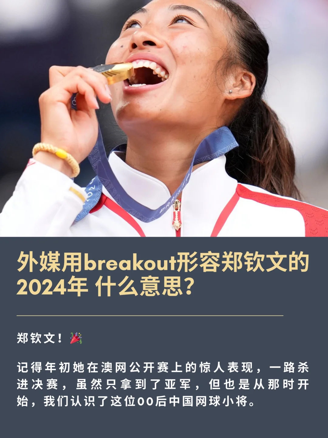 breakout什么意思？