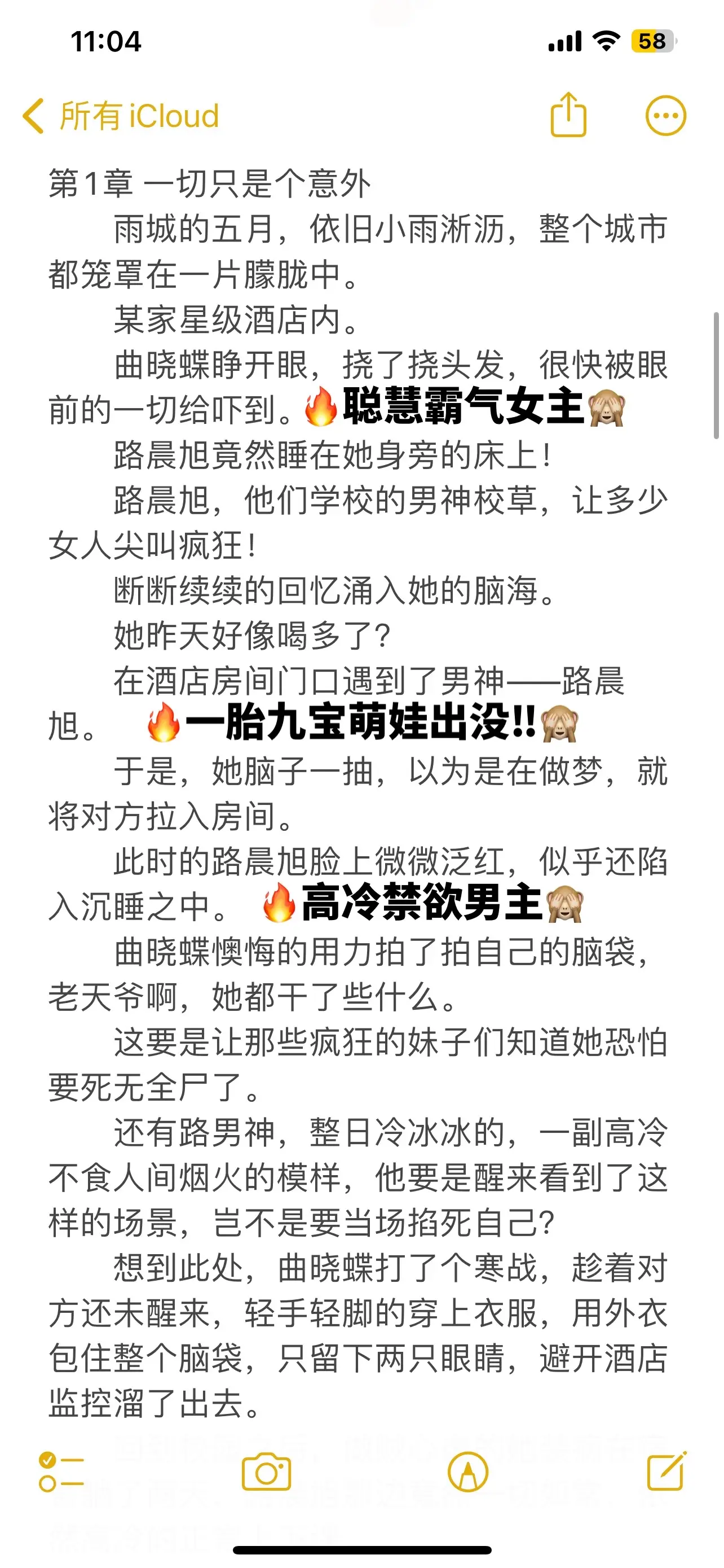 豪门醉酒一夜情带球跑甜爽文。🧀曲晓蝶以为醉酒扑倒华大的男神路晨旭就是她人生的巅峰； 却没想到扑倒男神之后她竟然神奇的生下了九个宝宝；
🧀世间罕见的九胞胎刚刚满月就被别有用心的叶兰兰拐卖； 七年之后，曲晓蝶王者归来，杀伐果断的虐渣，找孩子，谈恋爱，一样都不落下。