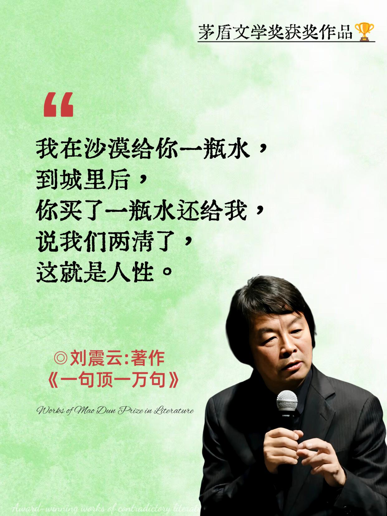 太真实了，每句话都写在了我的心坎上，因为一句话爱上一本书，刘震云老师的...