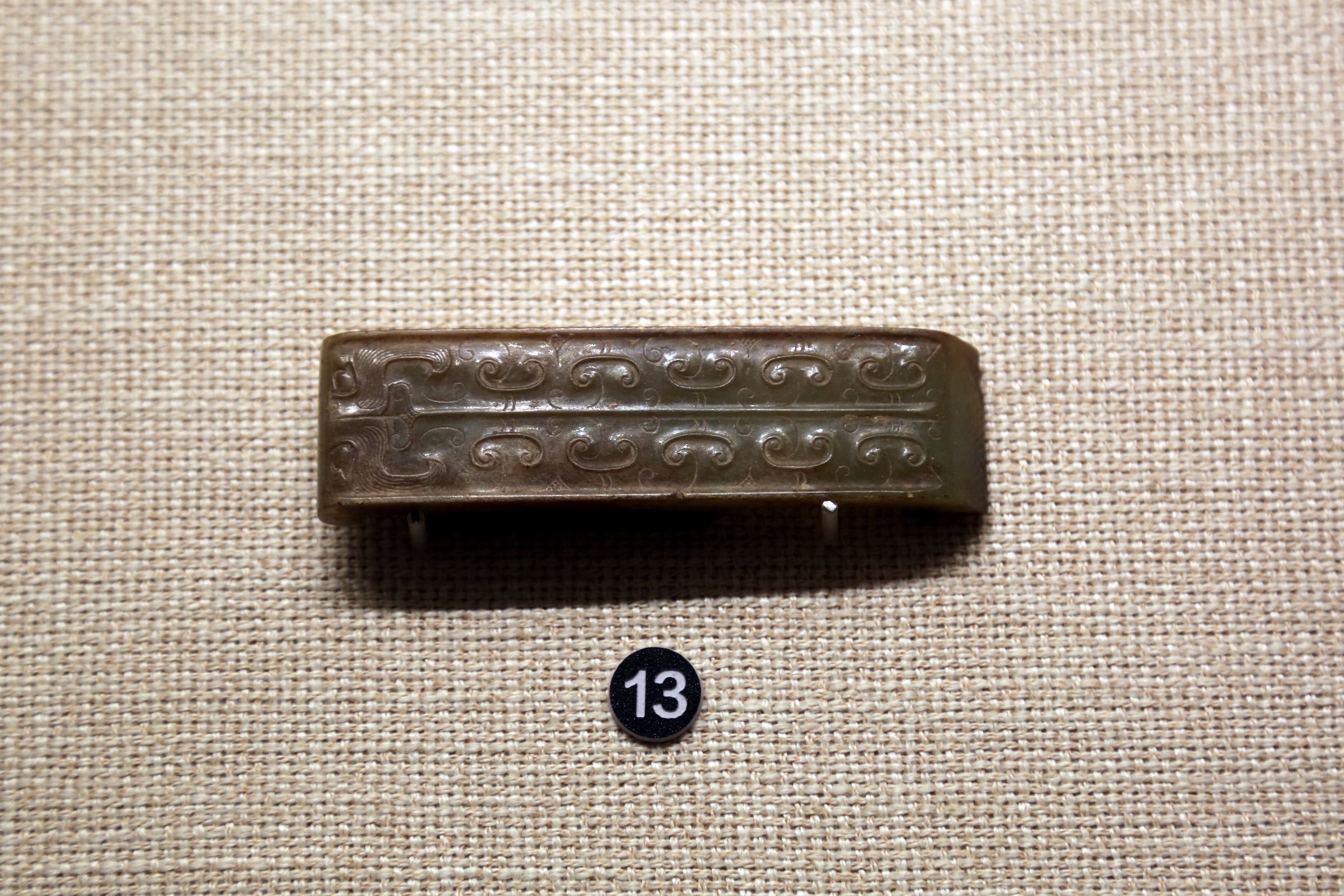 河南开封市博物馆藏汉代的云雷纹玉璏 