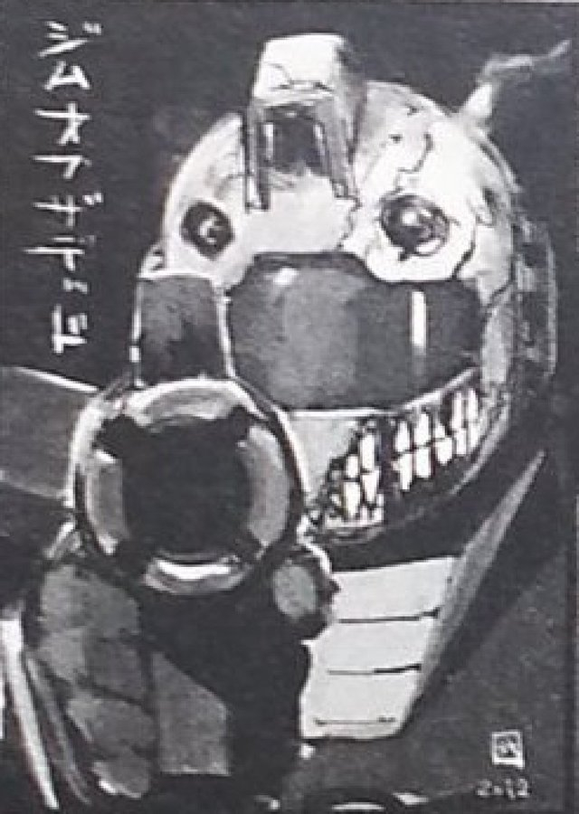 凶不凶 