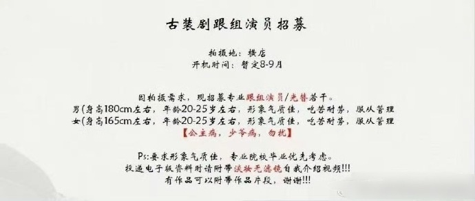 孟子义李昀锐《尚公主》开始演员招募即将开机🔥 ​​​