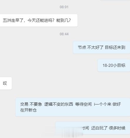 同样的标的 ，很多时候逻辑对的东西好的东西，我们不要急，有很多都是没有耐心，涨起