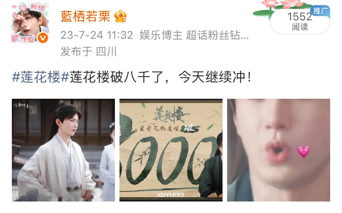 想起莲花楼破万之后心里的大石头落地的感觉真的是五味杂陈，🐶🍑18天超点结束给
