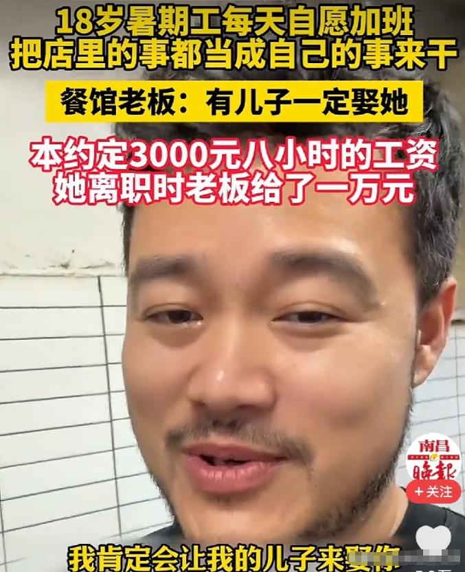 江苏无锡，18 岁女生打暑期工，约定月薪 3000！干满一个月后，老板把她叫到跟