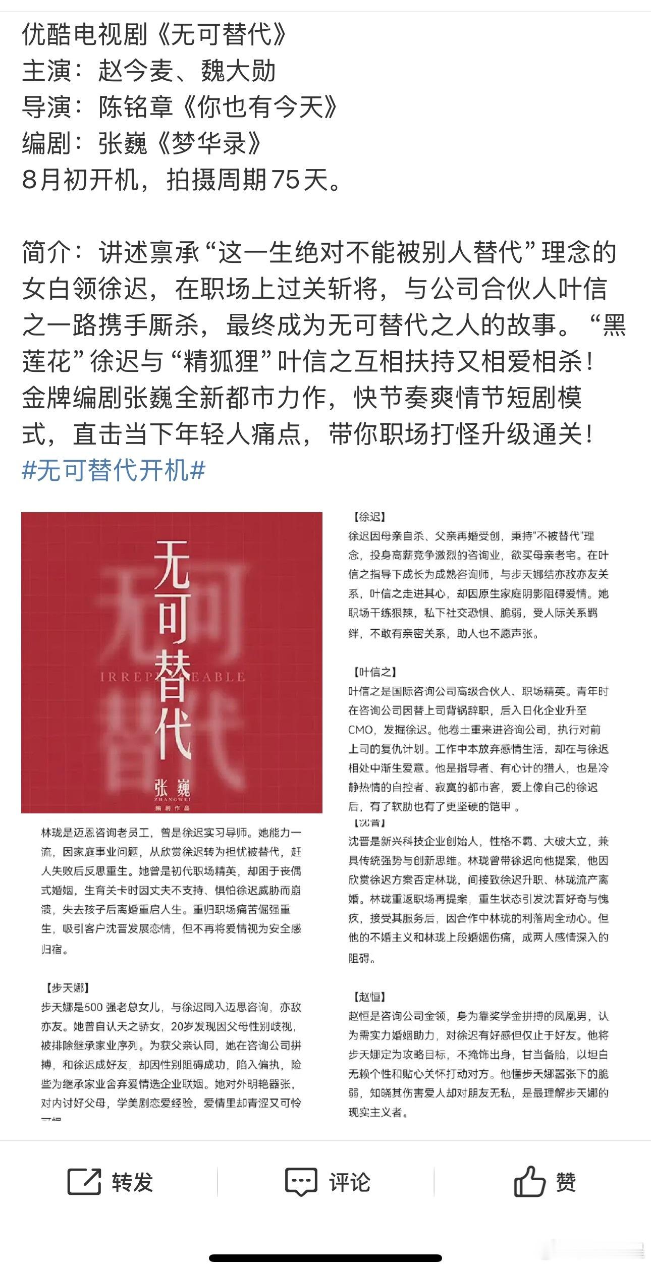 赵今麦和魏大勋，好新鲜的组合啊[笑cry][笑cry][笑cry] ​​​