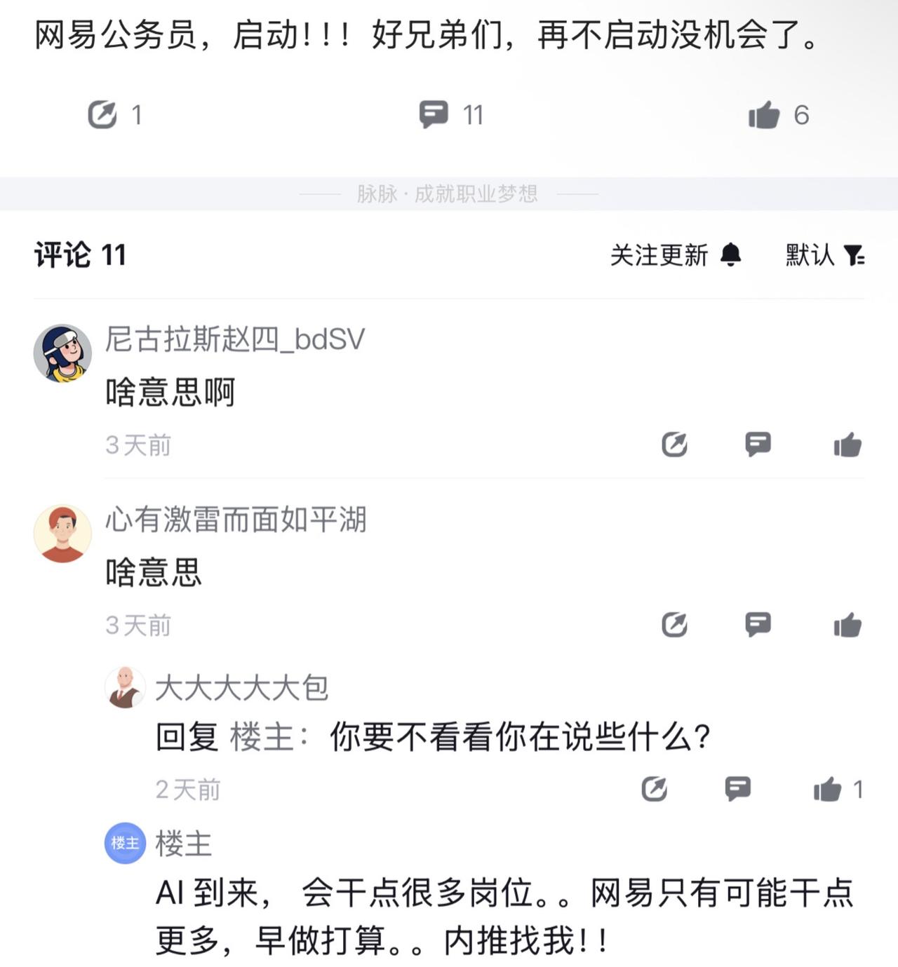 总裁们，总给我公务员随便就能考的感觉！