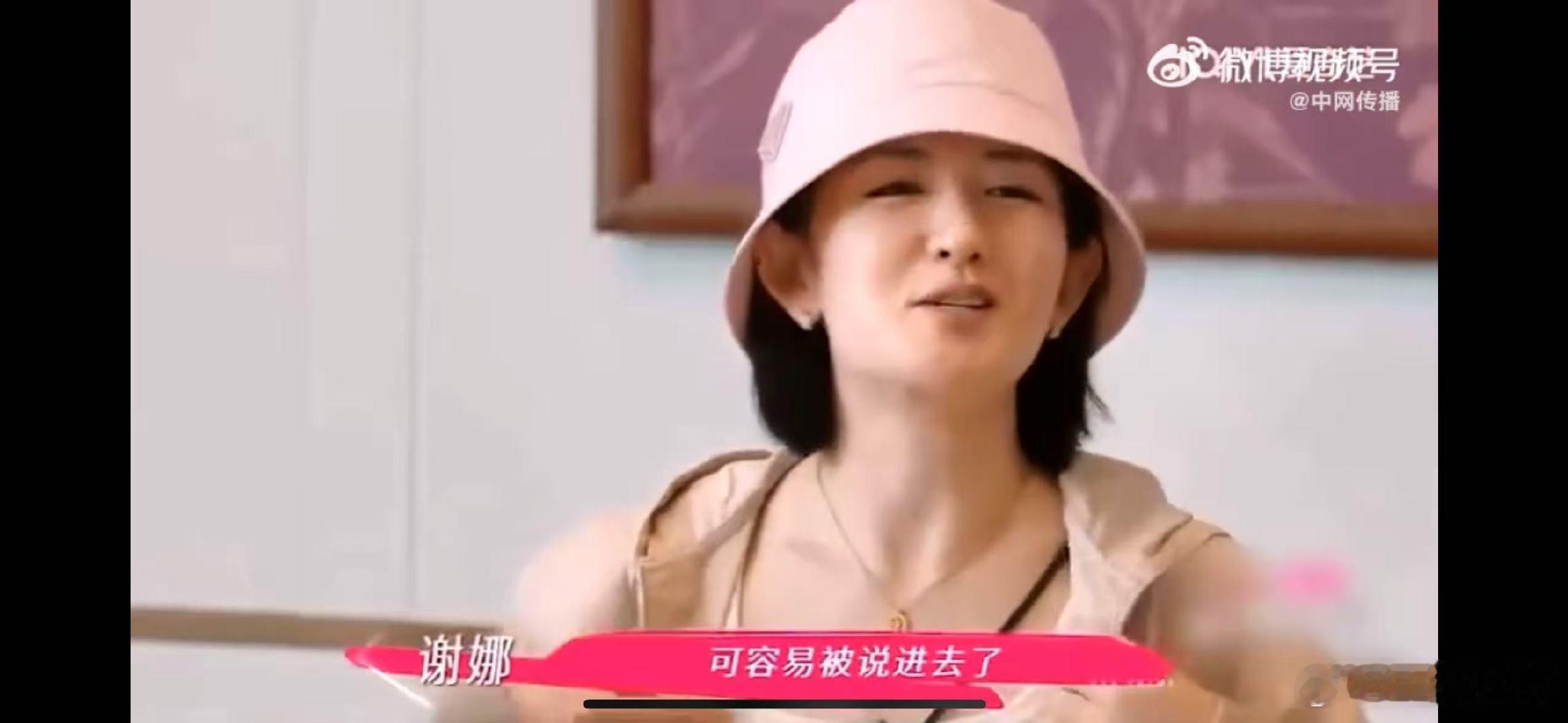 谢娜妈妈曾被诈骗谢娜妈妈差点买了仙丹 谢娜妈妈这“广告雷达”也太灵敏了，就是辨别