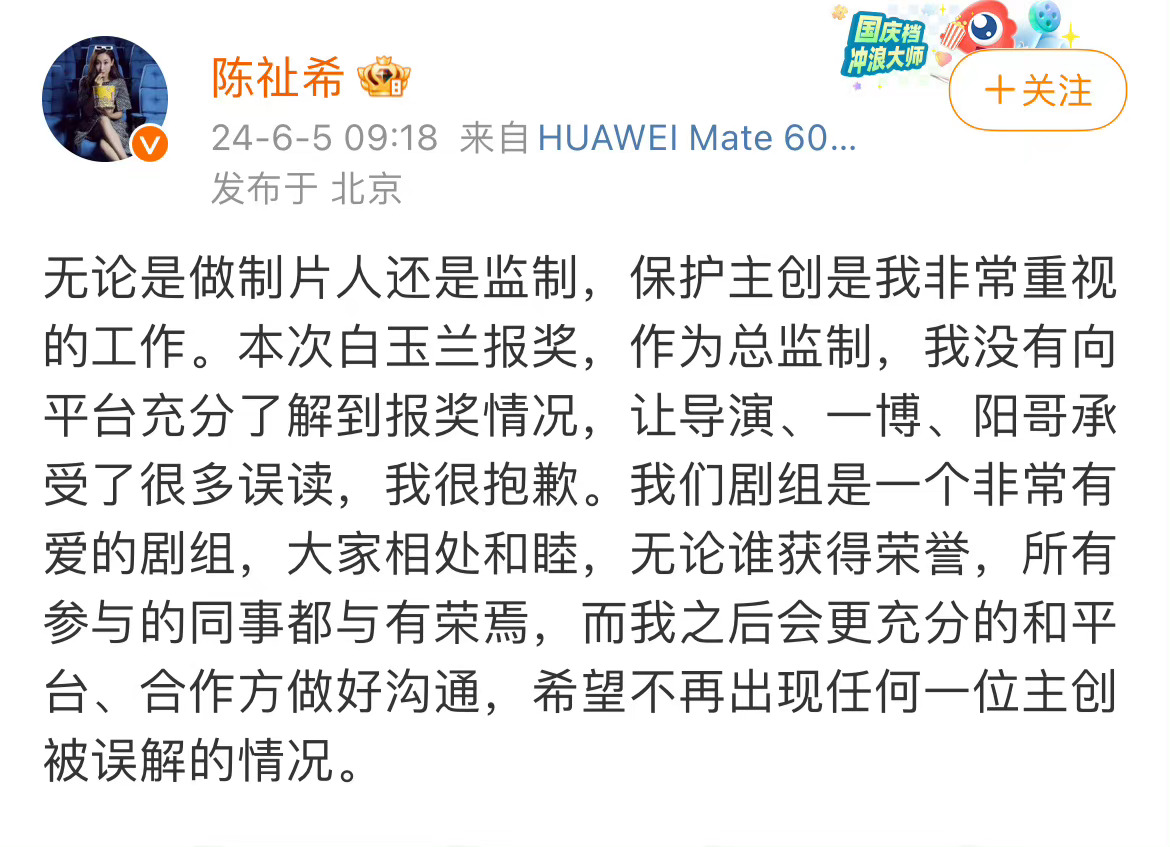 #追风者声明#追风者制片人陈祉希发文回应了 ​​​