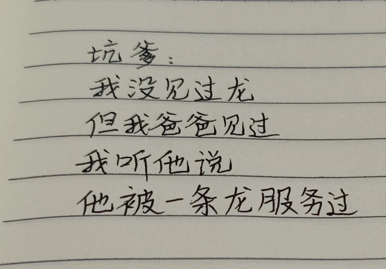 这是真坑爹啊！估计孩子他妈看了会和孩他爸冷战3天。