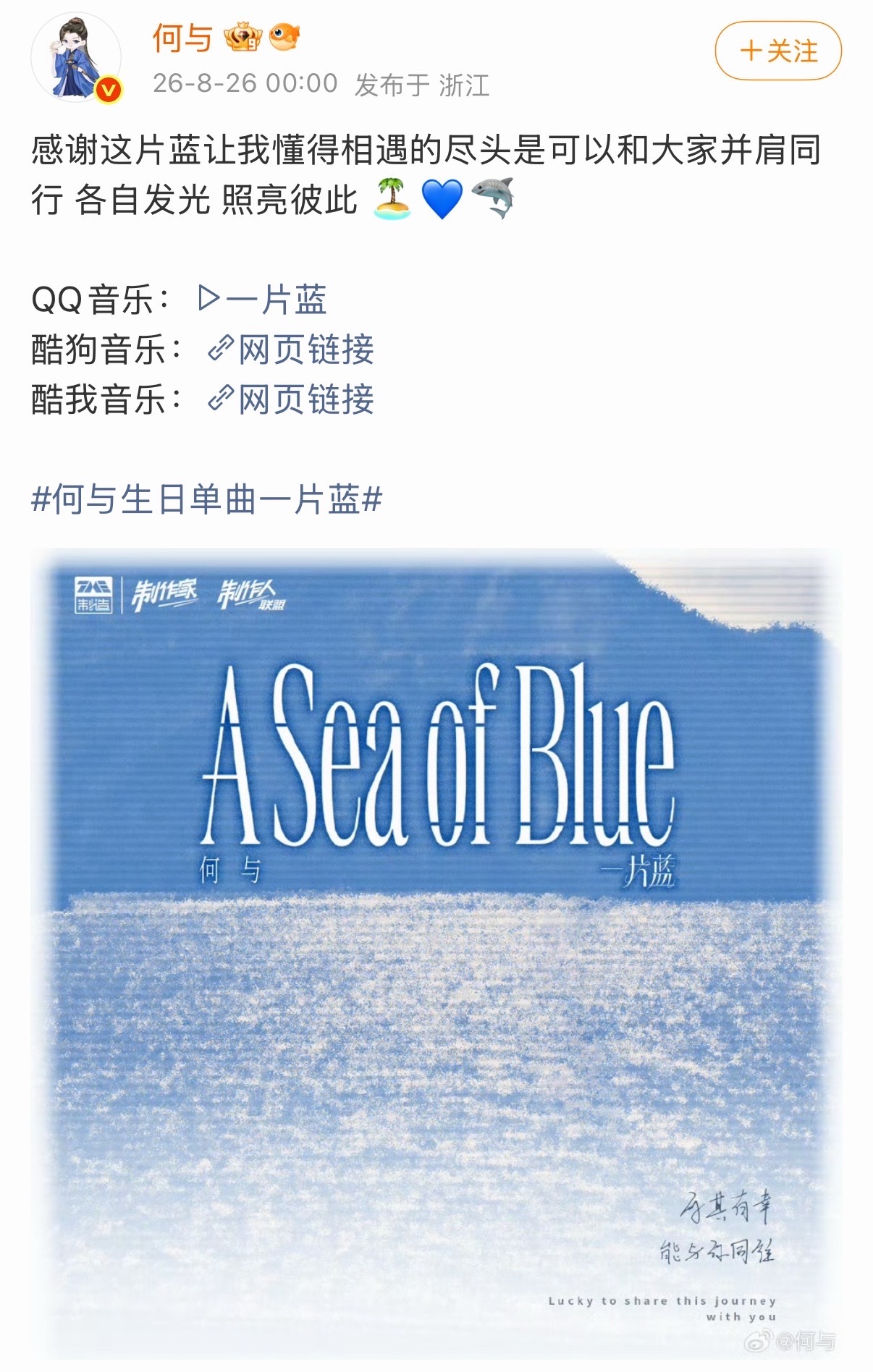 何与30岁生日何与生日新歌 何与30岁生日来了！今天发新歌咯[流鼻血] ​​​