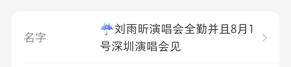 我红薯起了个好长的名字 