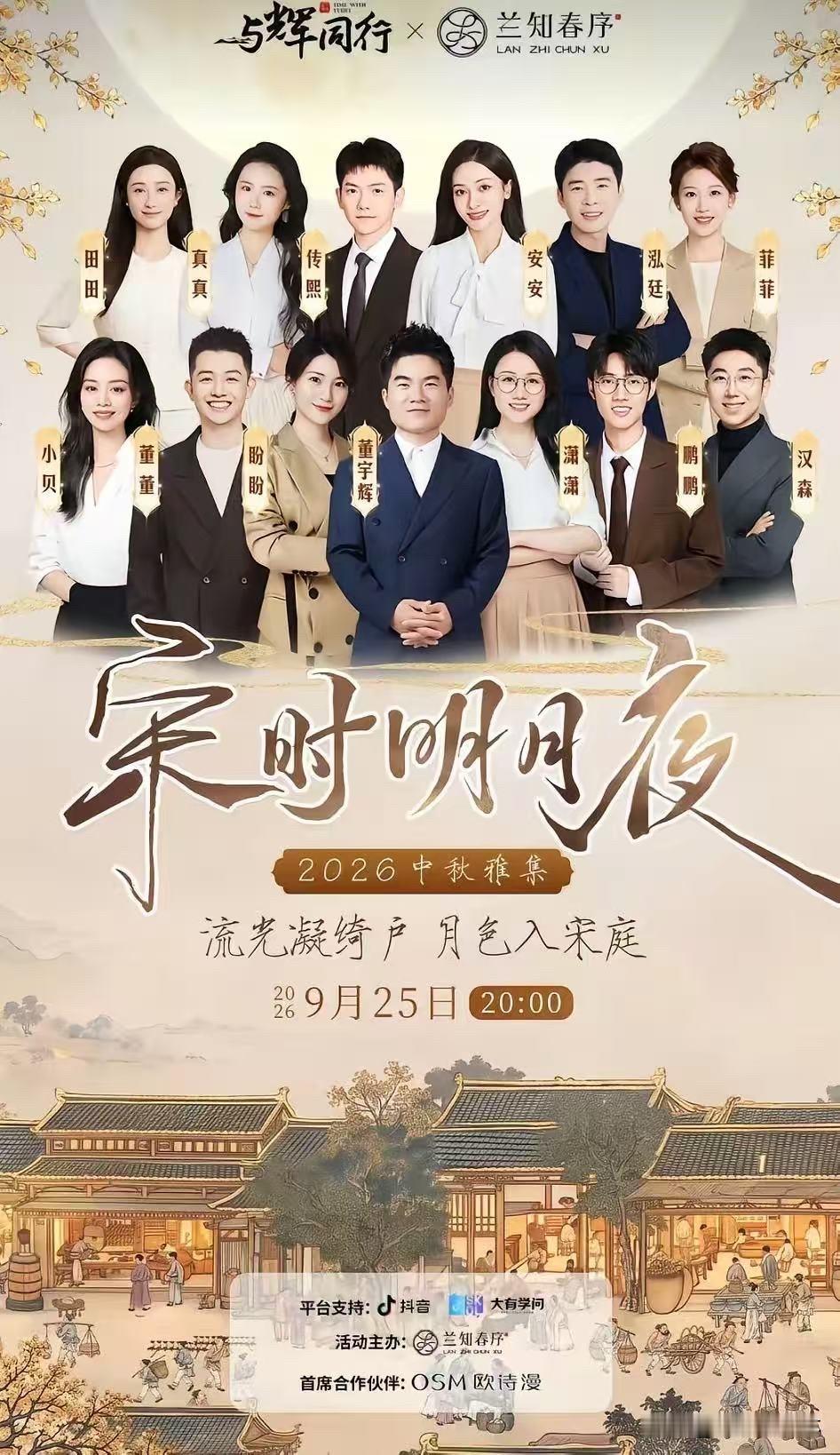 不得不承认，
董宇辉这种人，不成功都难。
我把他这半个多月的行程排了一下，
看完
