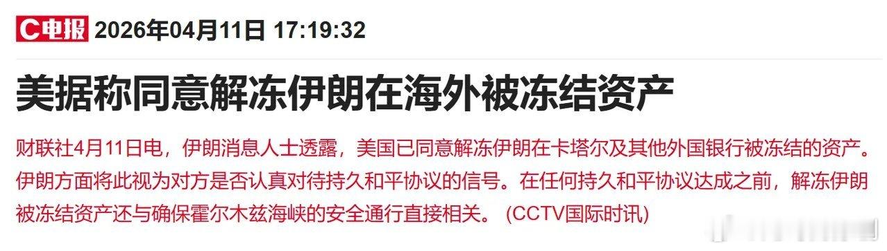 周末大消息！美伊突然缓和，下周A股要冲4000点了？这个周末直接炸出重磅利好，美