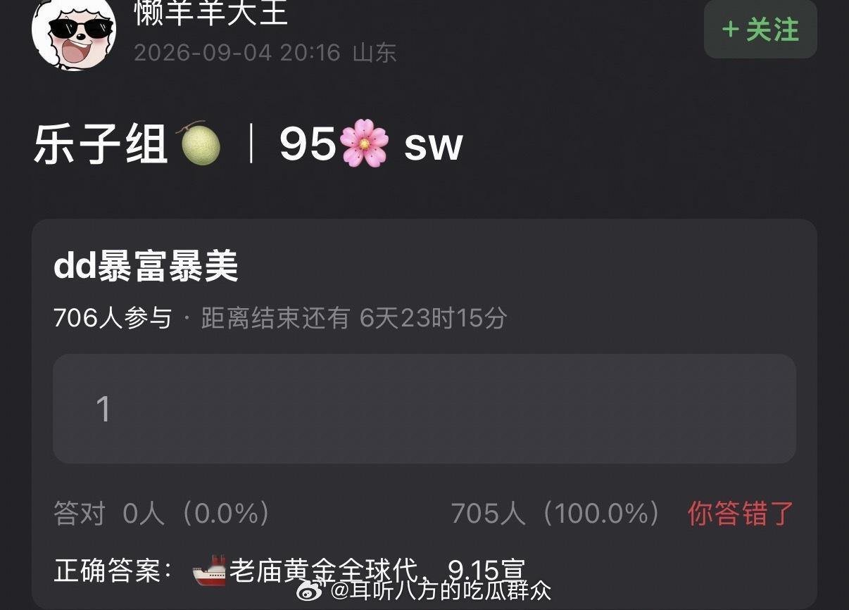 王楚然 老庙黄金全球代，9.15宣 ​​​