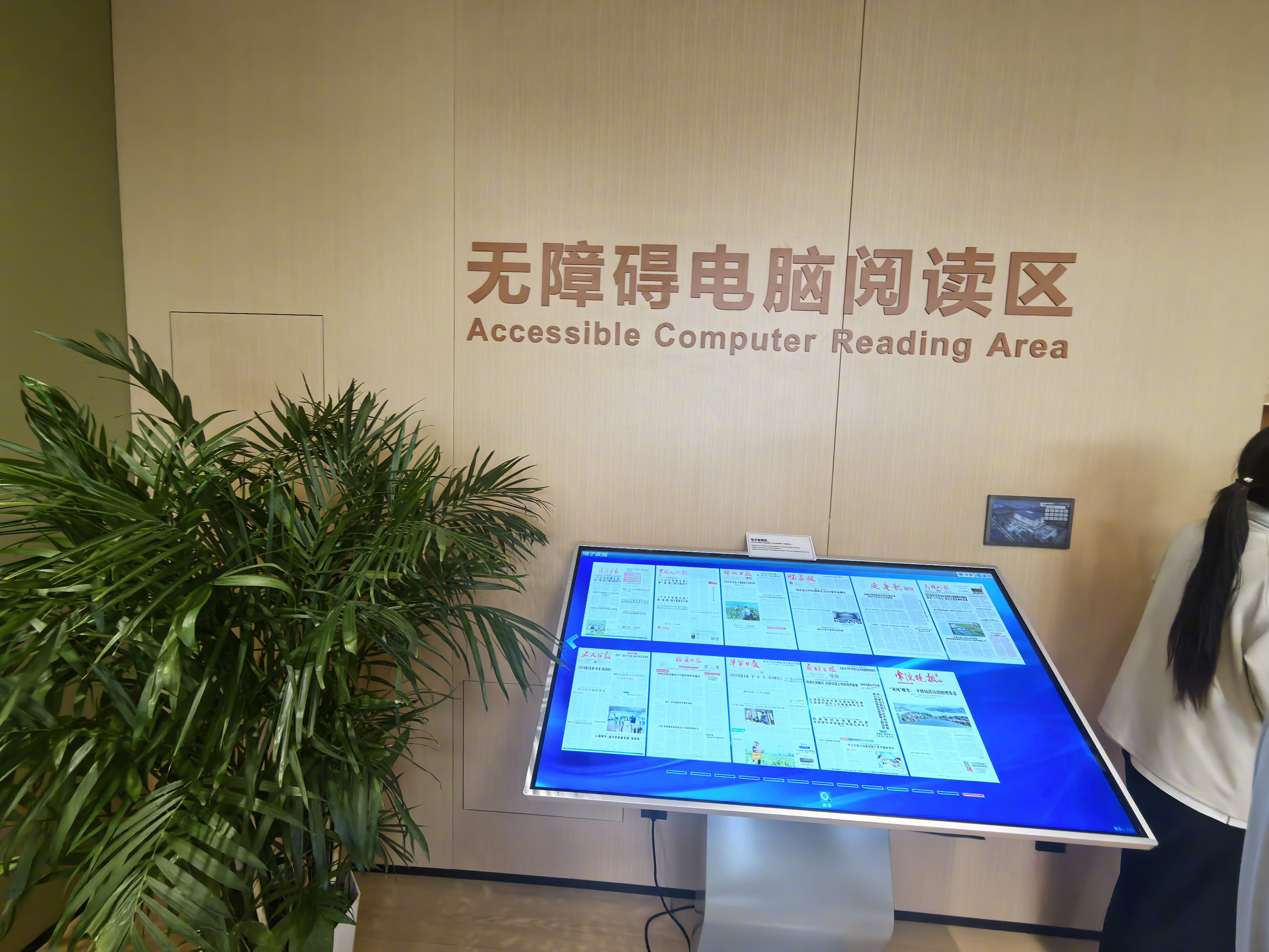 行走未来之城在雄安图书馆有一间爱心阅览室，是专门为残疾人读者设置的，已经有大量的