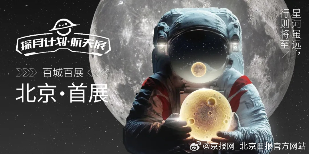 【新质生产力大集结！北京市广电局邀您来科博会体验超高清视听→】2025年5月8日