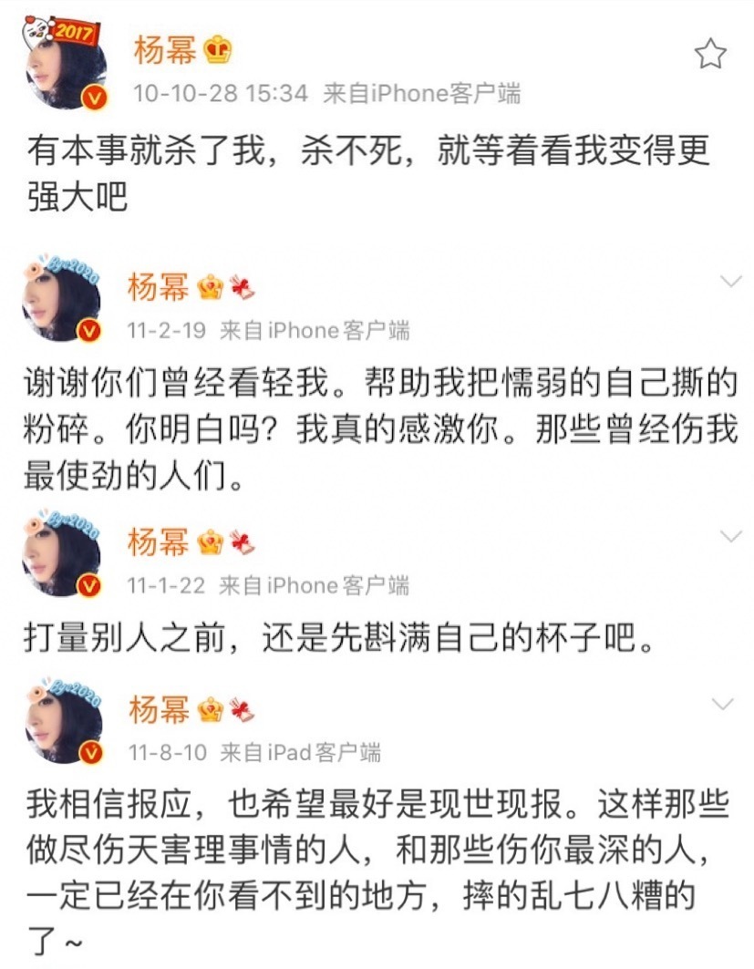 杨幂15年前的博文火了 就是说杨幂语录确实很出圈，很多人都喜欢通过考古打卡她的微