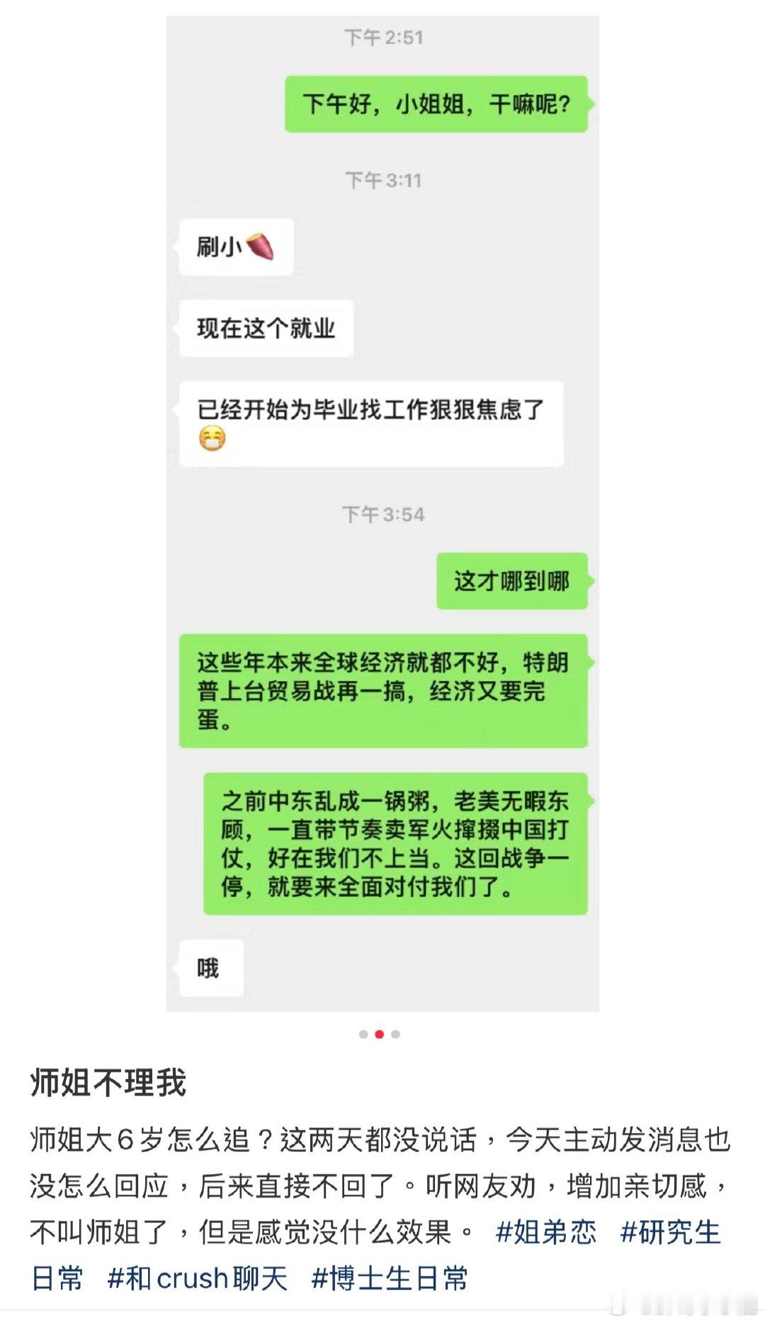 #国产浪漫# ​​​