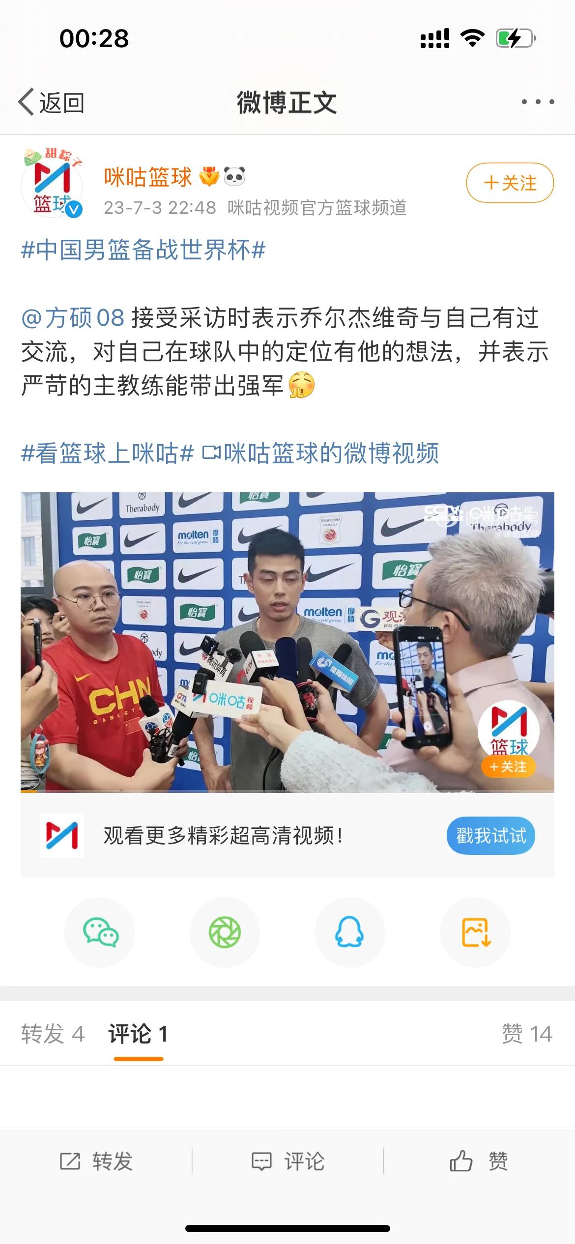 头号水货？最强关系户？方硕首度摊牌回应入选中国男篮18人质疑，乔帅霸气力挺实力宠