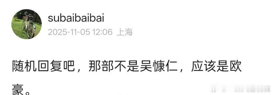 《玉兰花开君再来》男主欧豪 ​​​