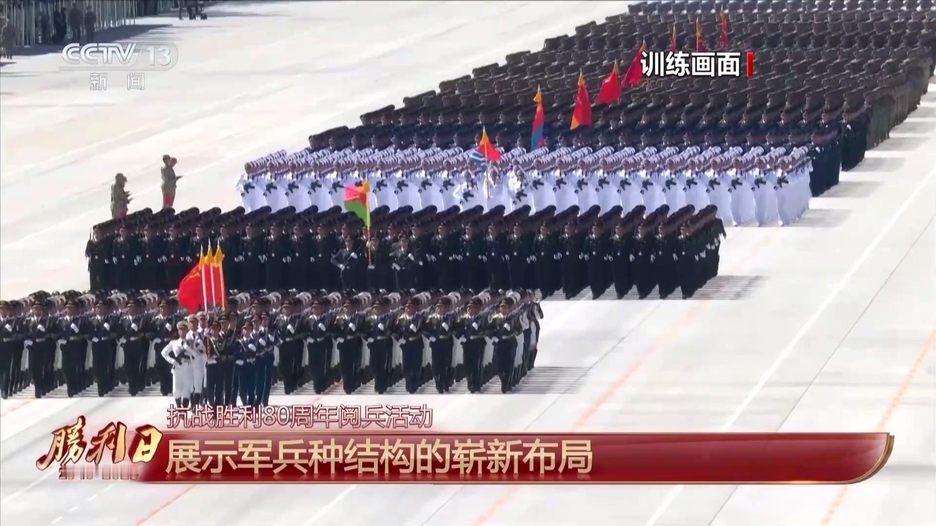 明天一起看阅兵大阅兵中国军人准备好了 阅兵集训点彩排 ​​​
