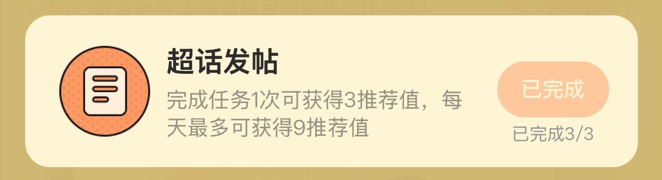 电竞夏日营业中前路皆坦荡山海亦无畏 宝们 这个超话发帖以图片+视频的方式发送才可