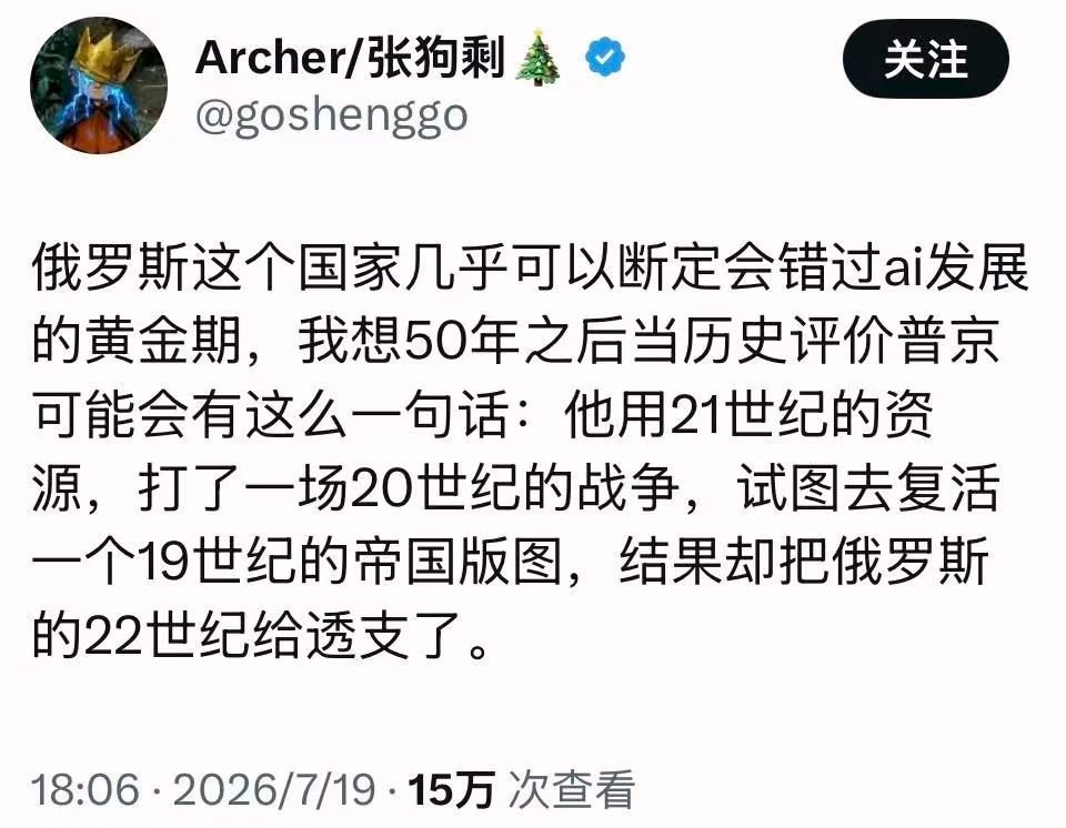 看图说话 精辟：他用21世纪的资源，打了一场20世纪的战争，试图去复活一个19世